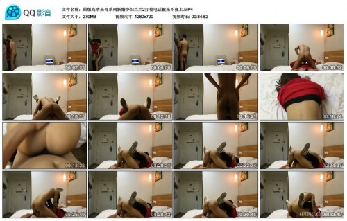 原版高清呆哥系列新婚少妇兰兰2打着电话被呆哥强上.MP4 thumbs 2017.03.11.23 52 53